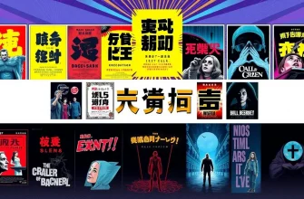 マニアック・スリラー映画の世界へようこそ