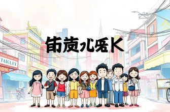 バンコクを舞台にしたコメディ映画10選