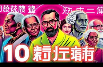 リーダーの伝記映画10選