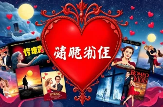 愛のメロドラマ映画10選