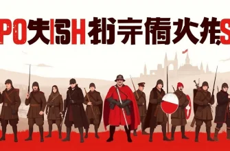 ポーランドの戦士たち：アクション映画