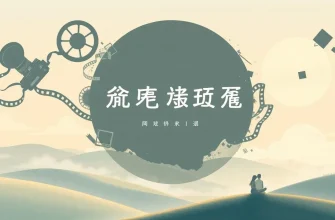 記憶喪失の名作映画10選