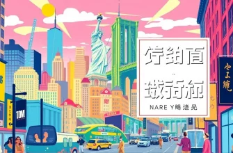 ニューヨーク映画特集