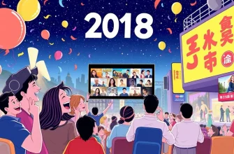 2018年の30の最高のコメディ映画