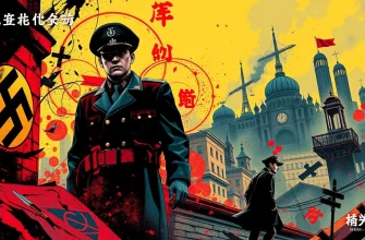 トリラー映画特集：第三帝国の影