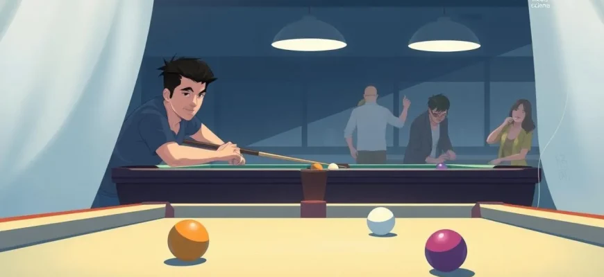 ビリヤード映画の傑作選集