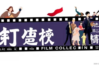 リーダーシップ映画特集 - 10の映画で学ぶ