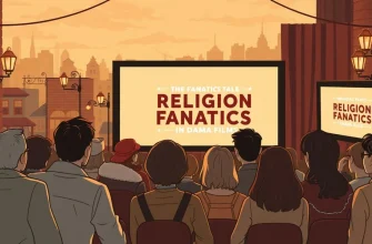 宗教的狂信者を描いたドラマ映画のリスト