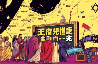 古代イスラエルの歴史映画10選