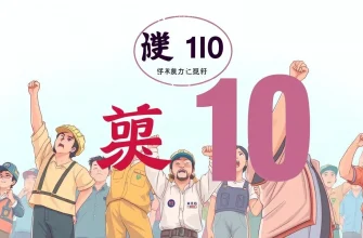 ストライキ映画ベスト10