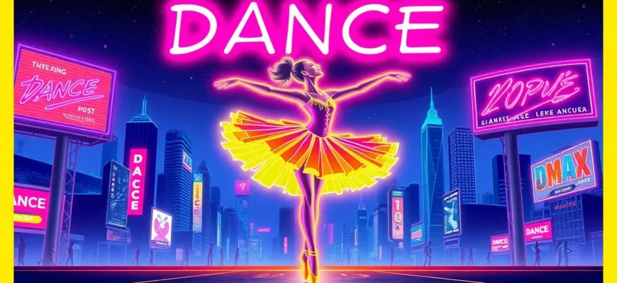 ダンスの伝記映画10選