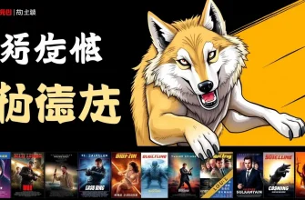 トリラー映画のオオカミ犬特集