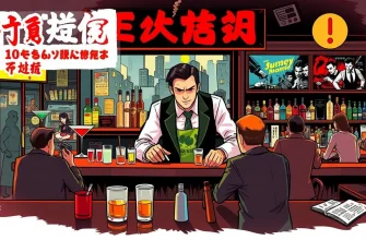 バーテンダーのスリラームービー10選