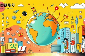 電子商取引のドキュメンタリー映画