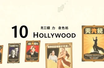 死ぬ前に見るべきハリウッドの名作映画10選