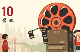 差別を描いたドラマ映画の傑作選