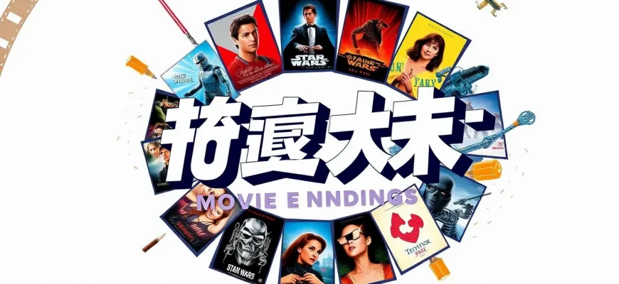 予想外の結末の映画10選
