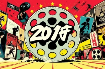 2010年の24の最高のスリラー映画