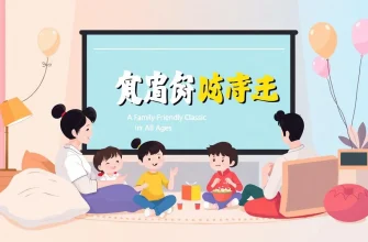 家族向けの狂気映画10選