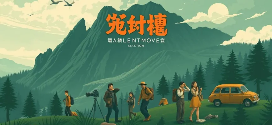 探検ドラマ映画のベスト10