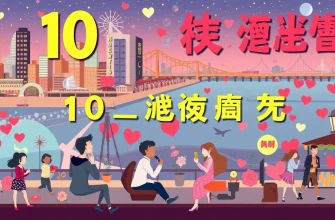 海外の恋愛映画10選