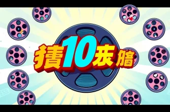 家族向けウイルス映画10選
