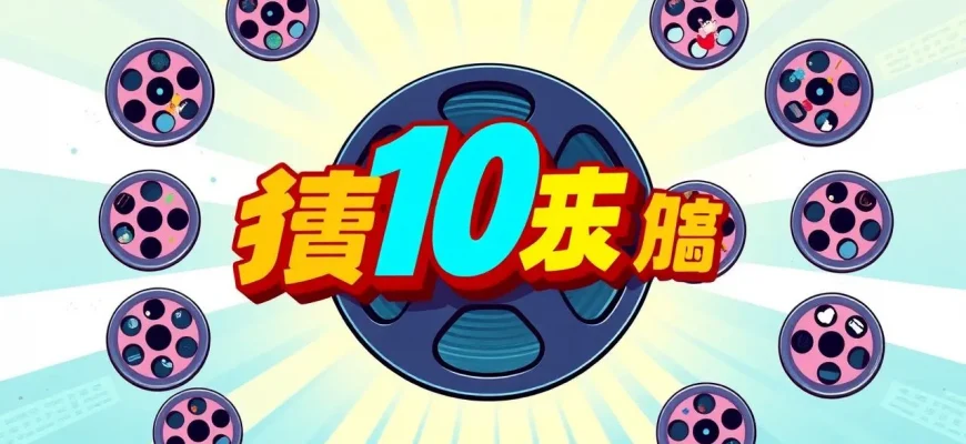 家族向けウイルス映画10選