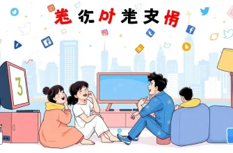 ソーシャルメディアをテーマにしたコメディ映画