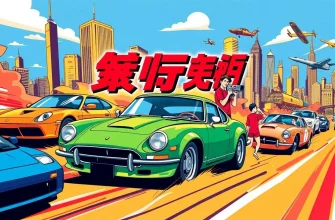 車をテーマにした映画10選
