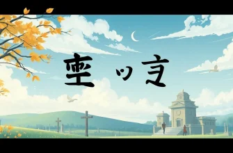 葬式映画特集：人生の終焉と向き合う10本