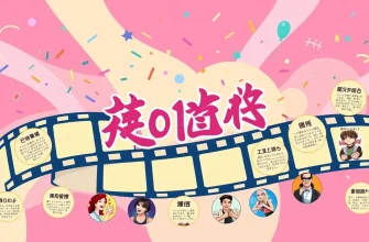成功を描くコメディ映画10選