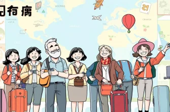 旅行コメディ映画10選