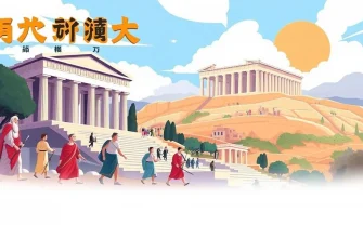 アテネの歴史映画10選