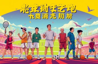 映画トリラー：チャンピオンたち