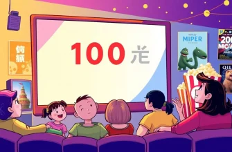 100の良い映画 - 無修正