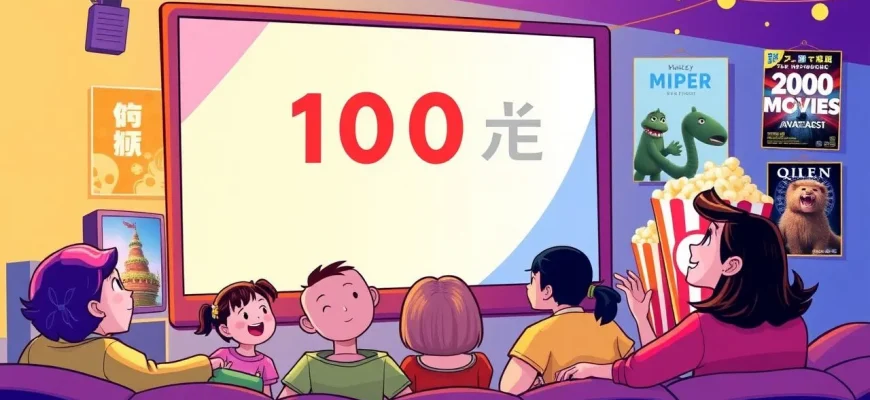100の良い映画 - 無修正