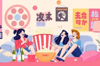 最高の女子会コメディ映画10選