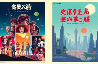 最もセクシーなポスターの映画10選