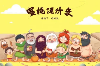 原始人コメディ映画の傑作10選