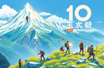 ファンタジーと登山が交わる映画の世界