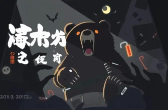 クマのホラー映画特集