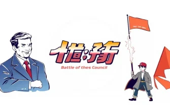 議会の戦いを描いたアクション映画