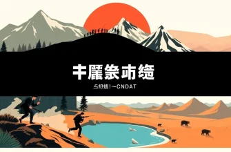 自然の中の激闘！アクション映画10選