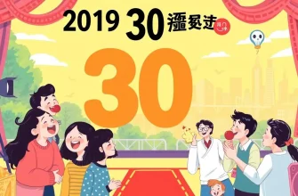 2019年の30の最高のコメディ映画