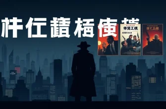 映画の裏側を暴くアクション映画