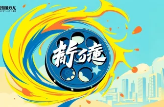 家族向け映画：大胆さの物語