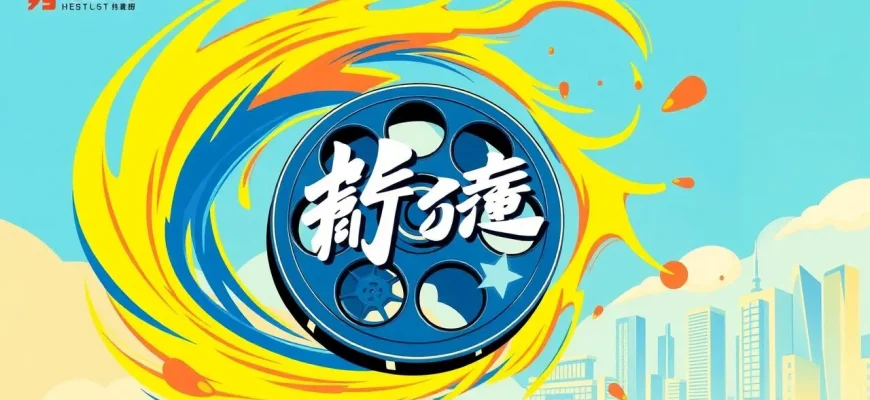 家族向け映画：大胆さの物語