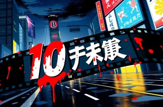 血まみれのスリラー映画10選