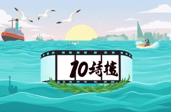 静かな海の映画10選