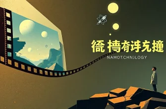 ナノテクノロジーのドラマ映画10選